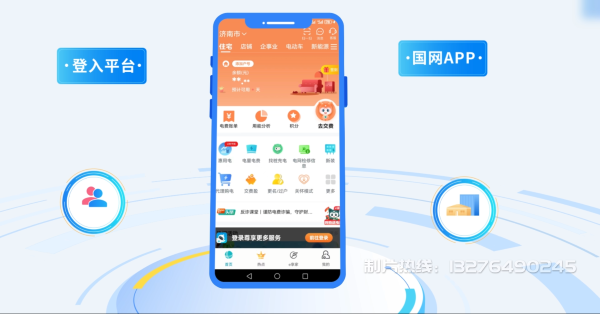 西平县电力供需平台MG动画制作_电力系统可视化动画设计_智慧电网数字化宣传动画_电网科普动画_